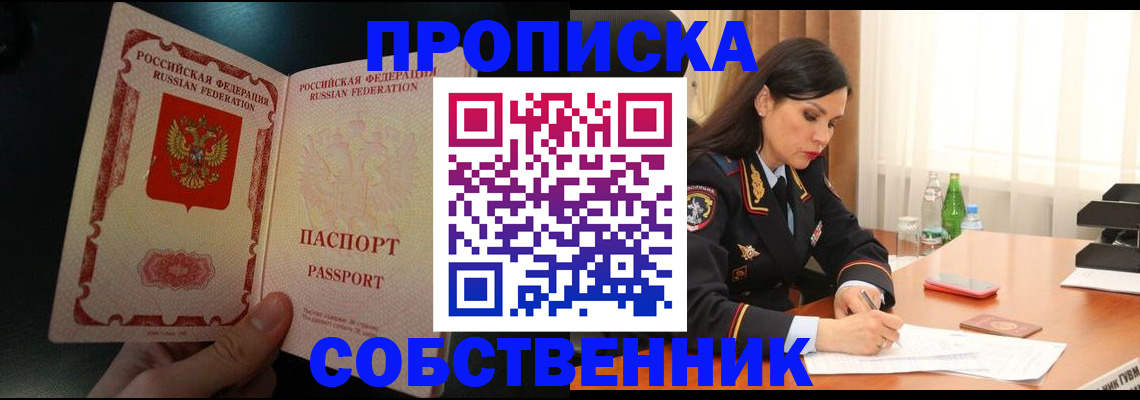 прописка иностранных граждан в Батайске