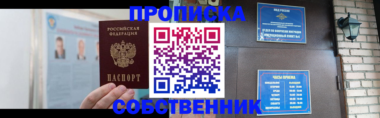 временная регистрация госуслуги в Батайске